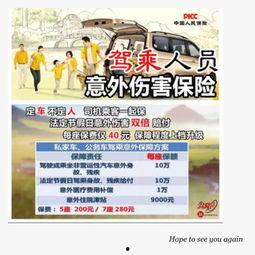 人保车险爆料案例大全最新 第2张 人保车险爆料案例大全最新 第2张