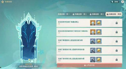 原神爆料真的吗贴吧最新  第2张