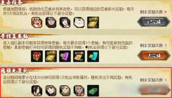 火影九月最新活动爆料,揭秘全新活动亮点与福利  第2张