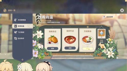 原神最新爆料图片动态 第3张 原神最新爆料图片动态 第3张