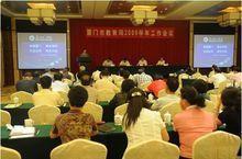 厦门教育局最新爆料,教育改革动态与未来展望  第2张