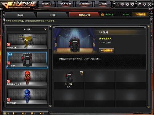 2018cf先遣服最新爆料,揭秘游戏新篇章与神秘内容  第3张