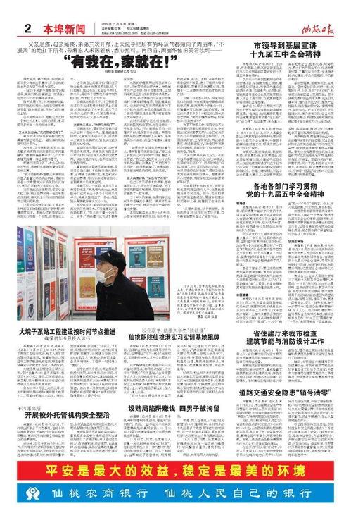 仙桃最新爆料事件新闻报道  第3张