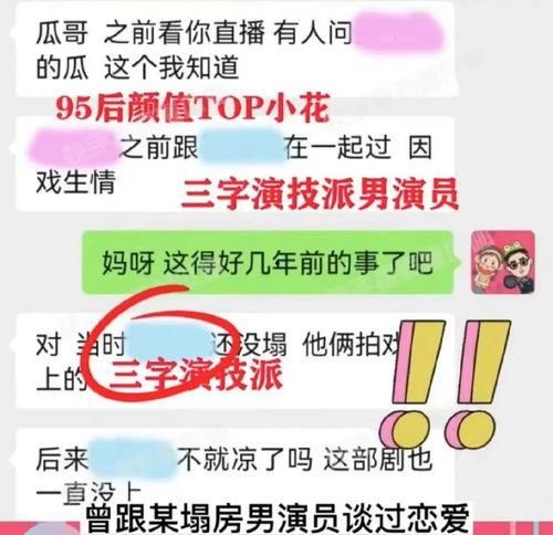 快乐大学最新爆料,独家爆料带你走进校园风云  第2张
