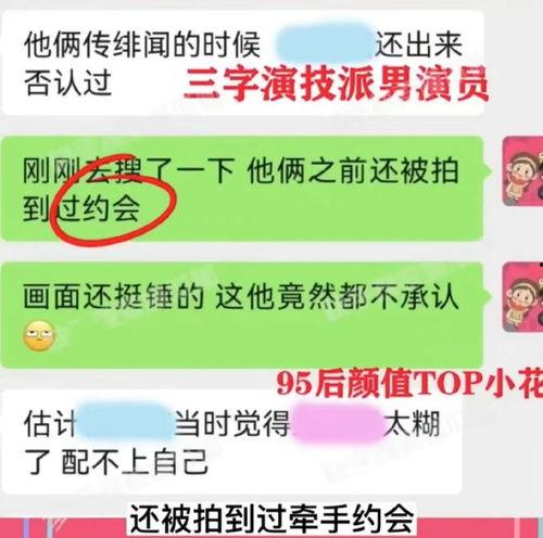 快乐大学最新爆料,独家爆料带你走进校园风云  第3张