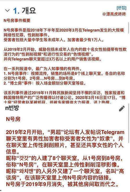 新港最新爆料事件始末,真相与反转的较量  第2张