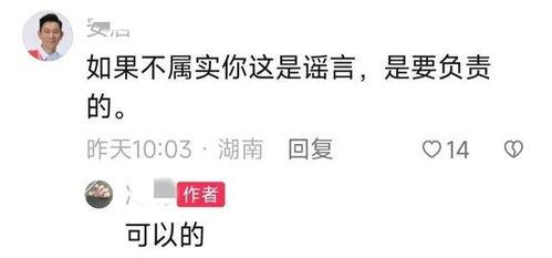 河源黑店爆料案件最新,揭开背后惊人内幕，正义终将到来  第2张