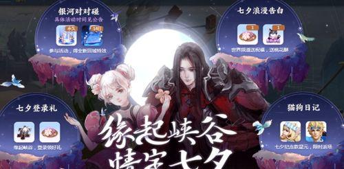 七夕节皮肤爆料最新,梦幻皮肤惊艳亮相! 第2张 七夕节皮肤爆料最新,梦幻皮肤惊艳亮相! 第2张