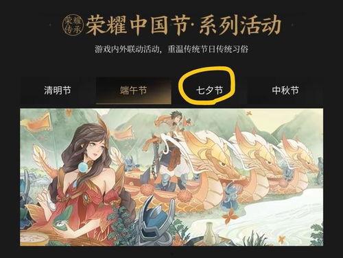 七夕节皮肤爆料最新,梦幻皮肤惊艳亮相! 第3张 七夕节皮肤爆料最新,梦幻皮肤惊艳亮相! 第3张