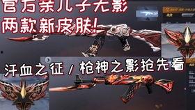 cfm最新活动爆料王蝶,CFM全新活动引爆战场！  第2张