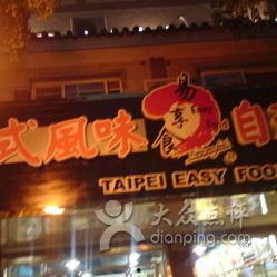 丰金自选餐厅最新爆料,独家揭秘美食背后的故事  第3张