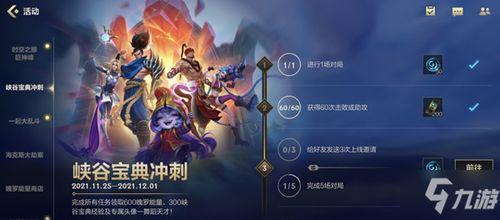 峡谷宝典5.1爆料最新,新版本英雄技能大揭秘，战局风云再起！  第2张