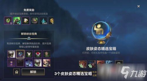 峡谷宝典5.1爆料最新,新版本英雄技能大揭秘，战局风云再起！  第3张