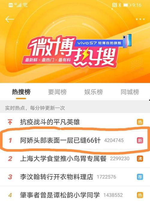 六六七最新爆料,揭秘娱乐圈惊天秘密！
