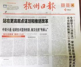 中南文化爆料新闻报道最新,揭秘最新热点事件背后的真相  第2张