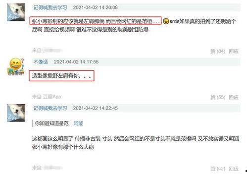 张小寒最新爆料高清下载,揭秘幕后真相  第3张