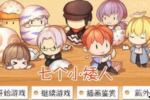 小七爆料游戏大全最新版,游戏大全最新版，海量游戏等你探索！  第3张