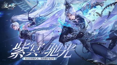 逆水寒最新爆料更新,江湖风云再起，神秘势力暗中布局！  第3张