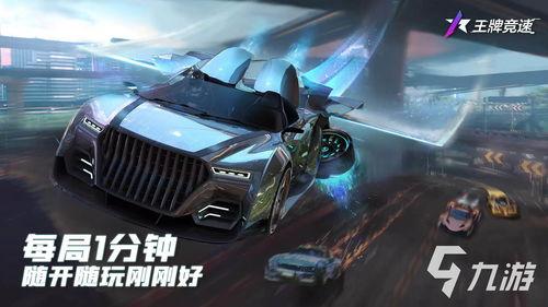 王牌竞速s9最新爆料,全新爆料揭秘，速度与激情再升级！  第3张