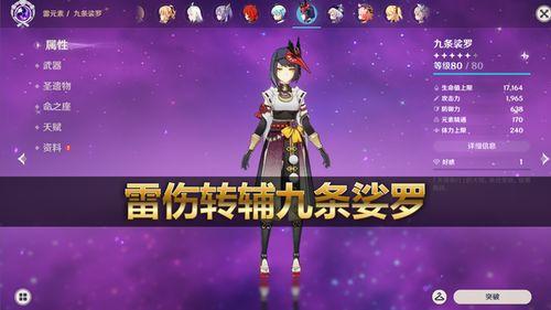 原神4.7卡池角色爆料最新,神秘力量觉醒，冒险新篇章即将开启  第2张