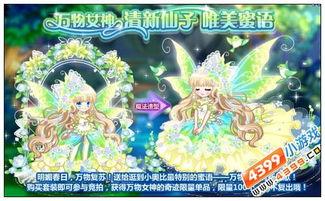 奥比岛2025年最新赛季爆料  第3张