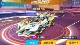 qq飞车最新点券车爆料,炫酷外观与强大性能同步来袭！  第2张