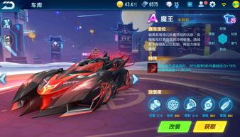 qq飞车最新点券车爆料,炫酷外观与强大性能同步来袭！  第3张