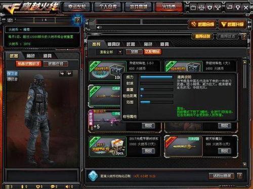 穿越火线最新爆料高级币,揭秘高级币生成机制，全新爆料引玩家热议  第3张