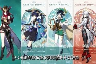 原神角色爆料最新,神秘力量觉醒，探索未知领域