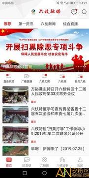 平舆融媒最新爆料,最新爆料事件深度解析