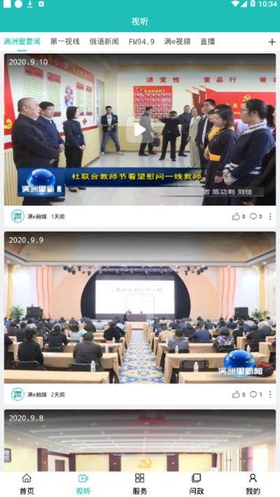 平舆融媒最新爆料,最新爆料事件深度解析  第2张