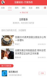 安徽本地爆料事件视频最新