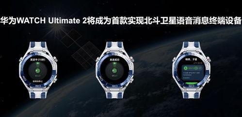 华为最新手表爆料信息,颠覆传统，智能生活新篇章