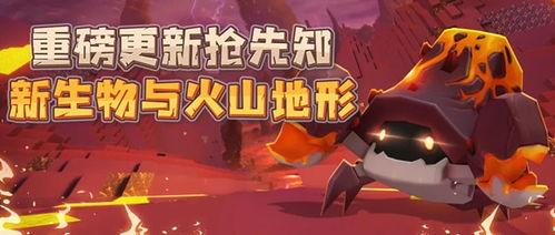 迷你世界最新地形爆料表  第2张