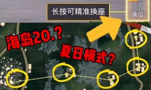 和平精英最新爆料13,革新战场，体验极致竞技盛宴  第3张