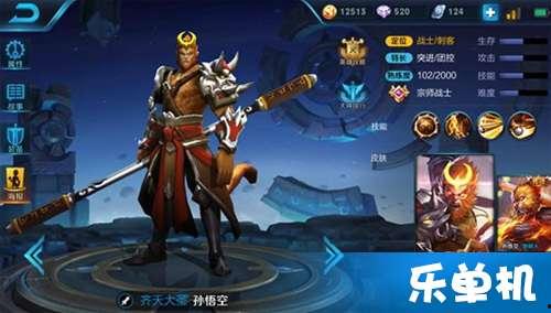 王者荣耀最新爆料孙悟空,技能升级，战力再攀高峰  第3张