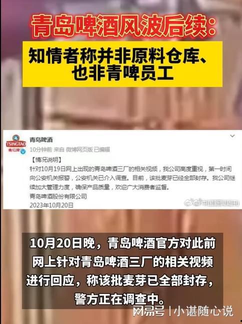 青岛企业爆料事件最新进展,真相逐步浮出水面  第2张