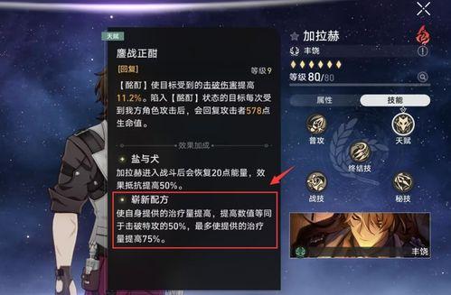 崩铁爆料最新超击破,全新超击破技能震撼登场，战力再升级！  第3张