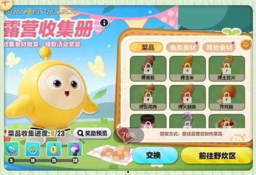 蛋仔派对最新活动爆料,狂欢盛宴，惊喜不断！  第2张