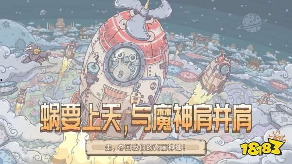 最强蜗牛最新爆料,最新爆料揭示神秘生物之谜  第2张