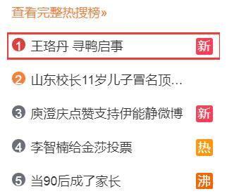 鸭鸭最新爆料,娱乐圈幕后真相大曝光！  第2张