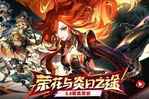 原神故事最新爆料大全下载,揭秘神秘世界与英雄传奇  第3张