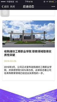 吴川一中爆料最新消息,揭秘校园热点事件背后真相 第3张 吴川一中爆料最新消息,揭秘校园热点事件背后真相 第3张