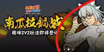 火影最新活动爆料详细解读  第3张