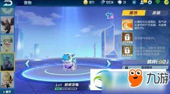 飞车手游最新爆料新宠物  第2张