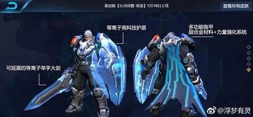 幻神最新皮肤详细爆料,炫彩特效,神秘传说再现江湖 第3张 幻神最新皮肤详细爆料,炫彩特效,神秘传说再现江湖 第3张