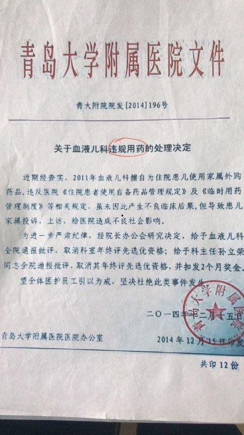 青医附院爆料事件最新,真相揭开，医疗纠纷引关注”  第3张