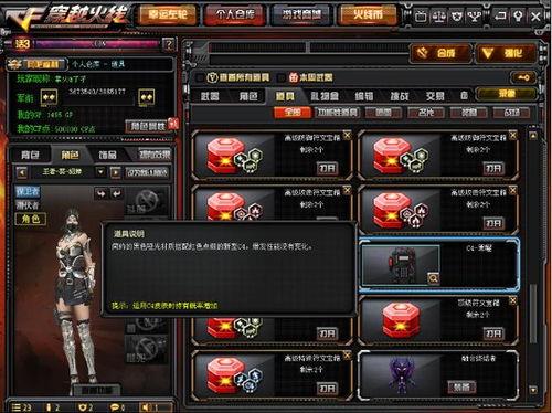 先遣服爆料最新视频,游戏全新内容与玩法前瞻  第2张