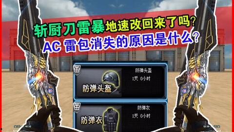 先遣服爆料最新视频,游戏全新内容与玩法前瞻  第3张