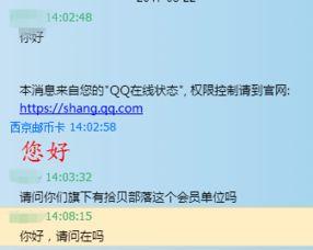 西京最新爆料消息  第3张